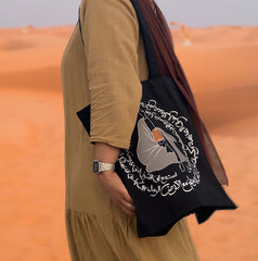 Wisdom - Exclusive Tote Bag